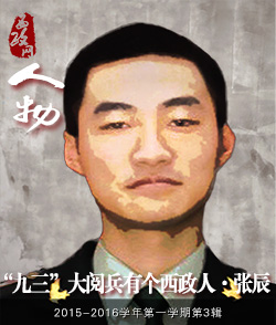 “九三”大阅兵有个西政人