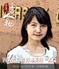 “两个一对一”十周年之学生访谈（七）