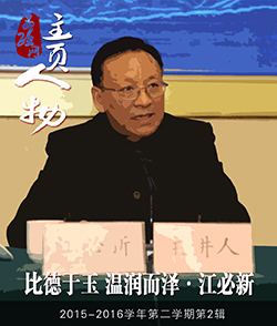 比德于玉　温润而泽