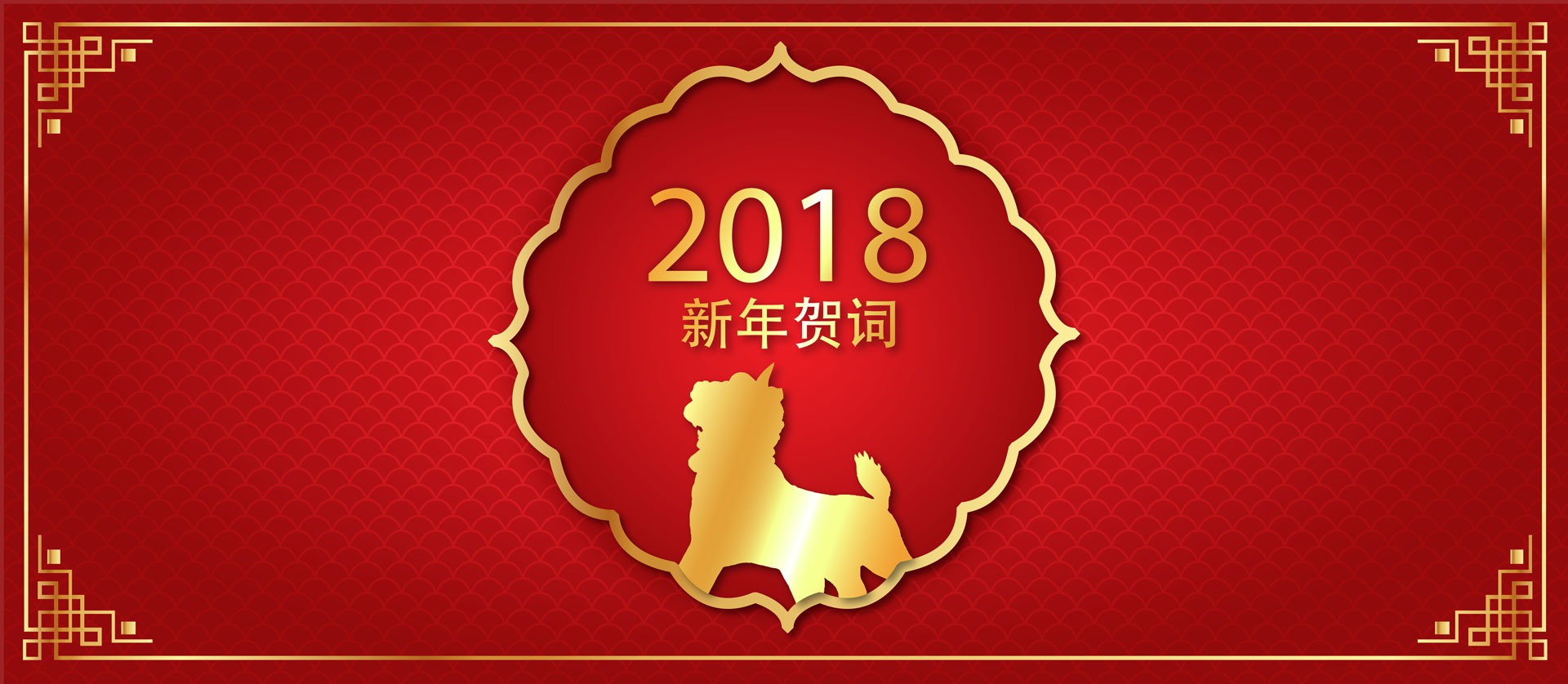 2018����ش�